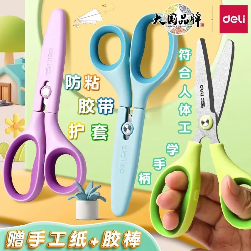 Deli 6074 Craft Scissors, Small Children's and Student Scissors, Round Tip