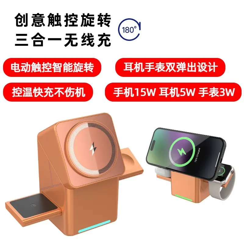 旋转魔方三合一磁吸式无线充电器适用于苹果三星手机手表快充15W