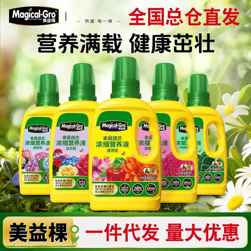 Concentrated Plant Nutrient Solution Liquid Fertilizer for Potted Plants