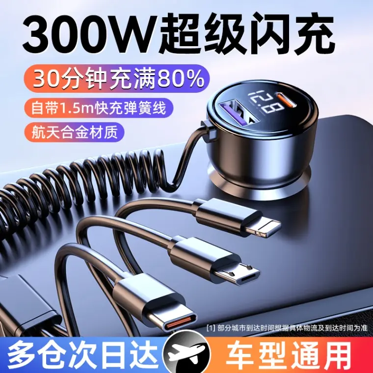 Car charger mobile phone super fast charging lighter one to three car conversion plug USB interface socket 66w