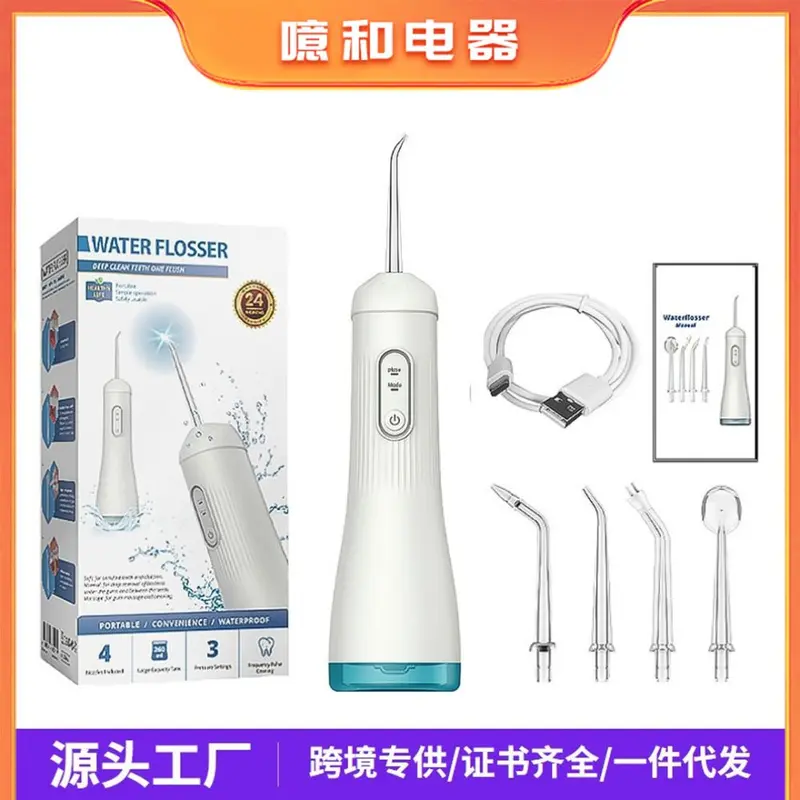 跨境批发冲牙器便携家用电动洗牙器口腔护理牙齿清洁器牙缝洁牙器