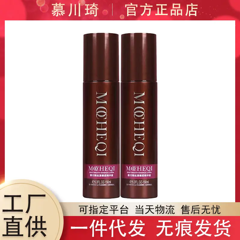 Mochuan Qi Silky Smooth Hair Serum, против сухости, несмываемый уход