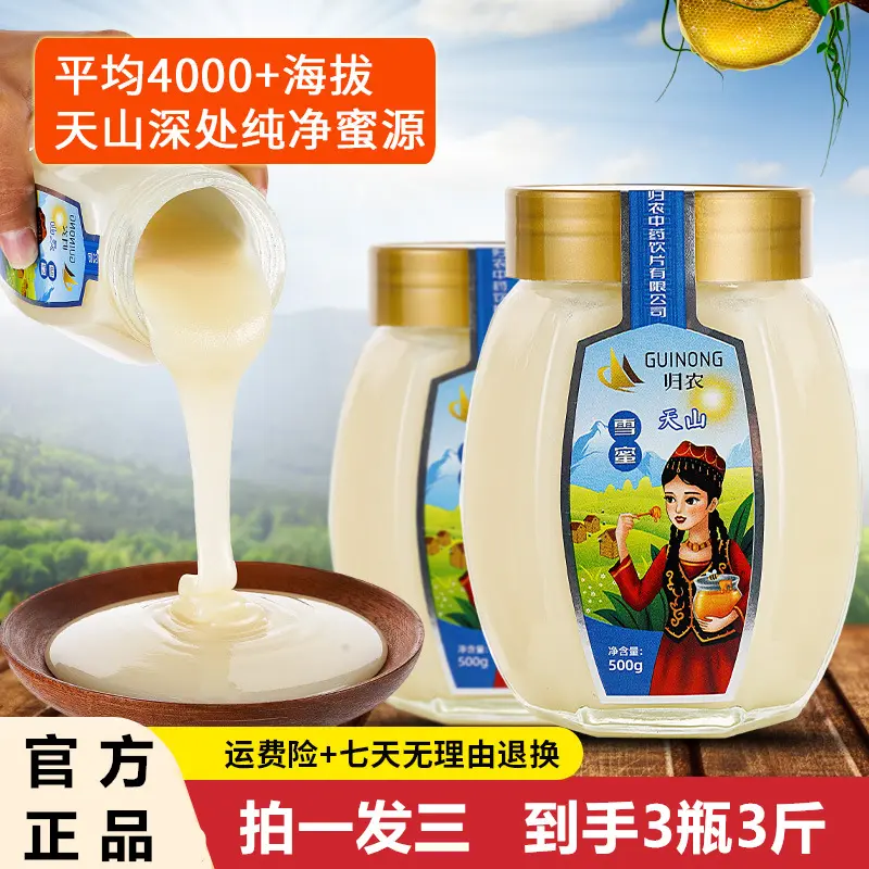 Xinjiang Tianshan Kar Balı 500g x 3 Cam Şişe