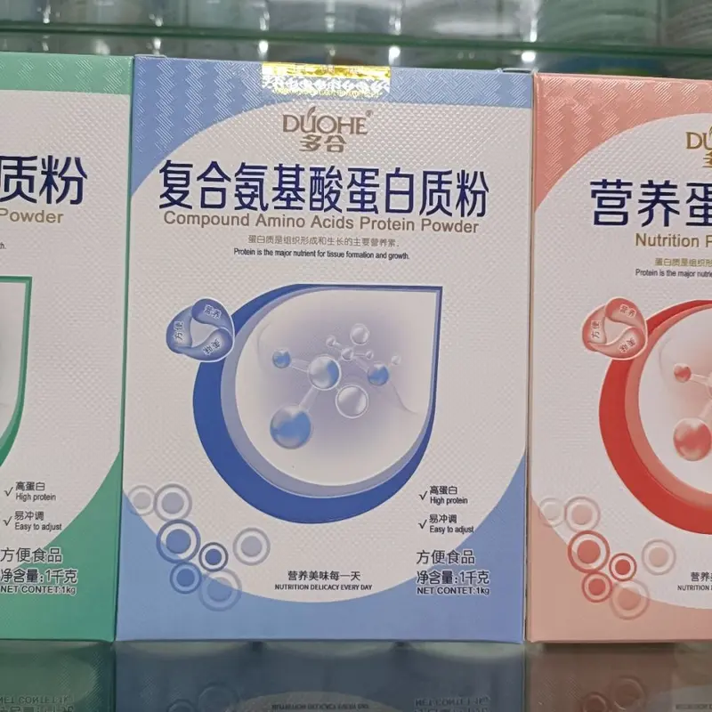 一件代发】多合氨基酸无蔗糖营养蛋白质粉中老年成人蛋白粉礼袋装