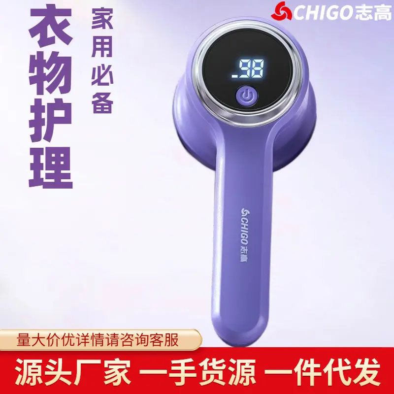 Zhigao fabric shaver with digital display, three-speed pilling remover
