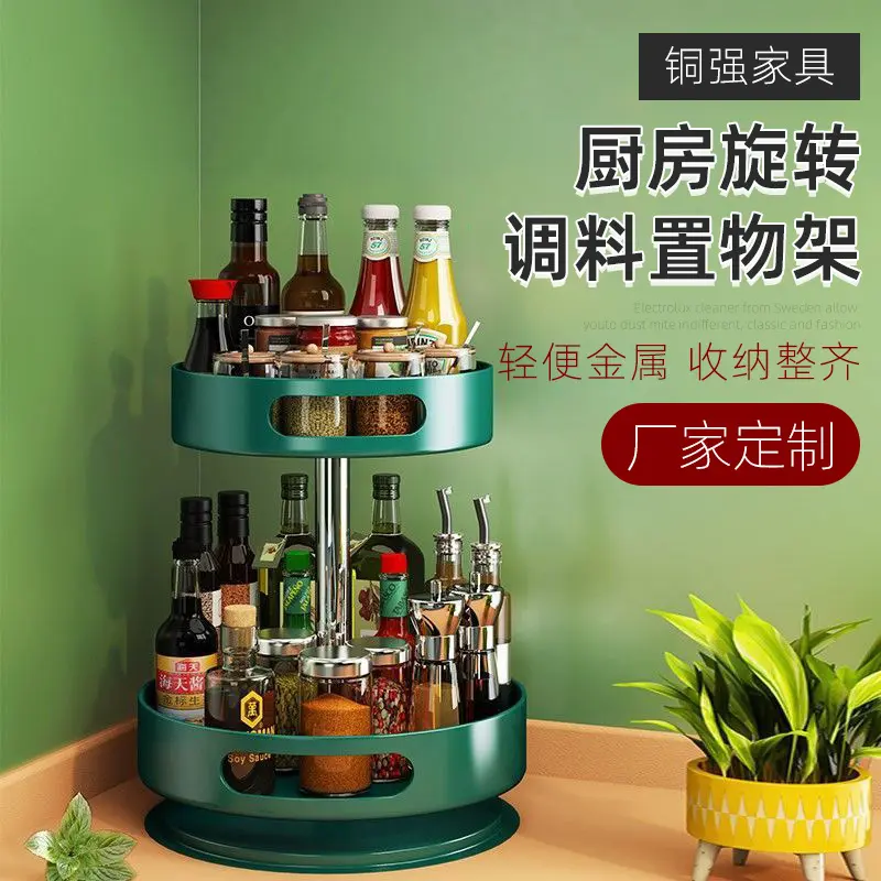 Rotating kitchen spice rack multi-layer countertop spice rack kitchen spice box rotating tray removable