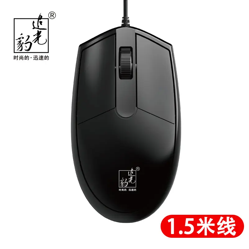 1.5 m hattı yeni ürün Chasing Light Leopard 316 ofis ev kablolu USB optik bilgisayar faresi fabrika özel toptan