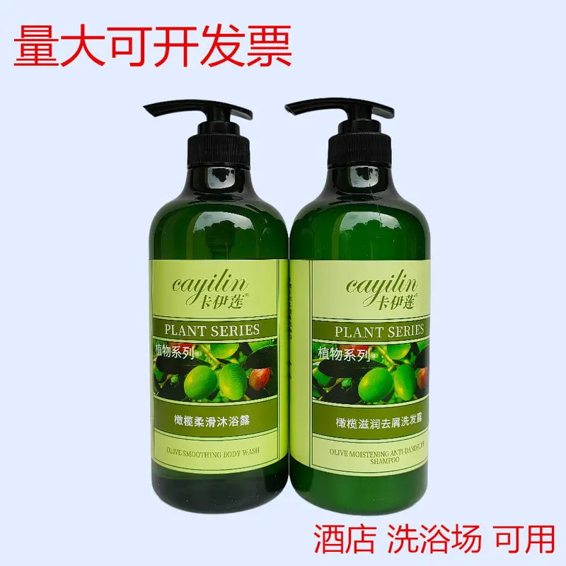 Olive Shampoo, Shower Gel and Conditioner Set 750ml for Hotels