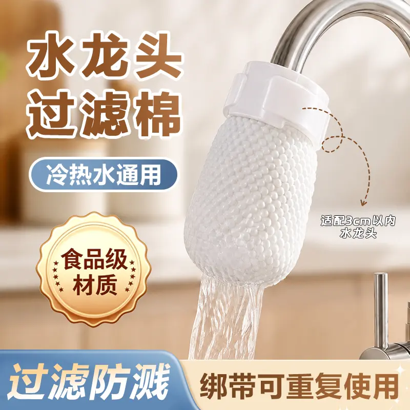 Faucet Splash-Proof Cotton Filter Bag, Thickened