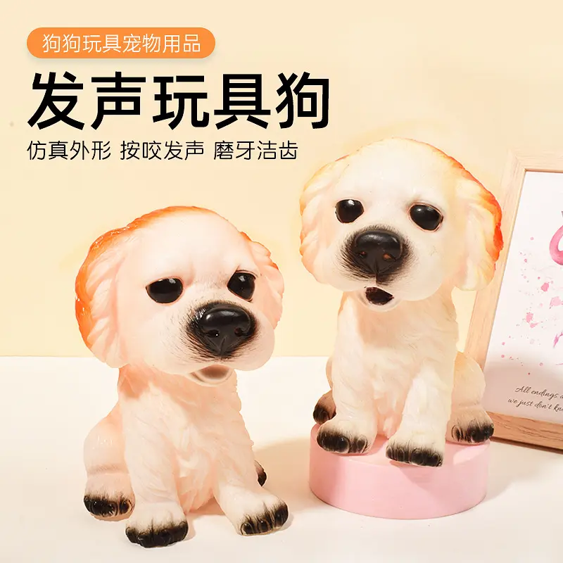 Vinyl Squeaky Realistic Dog Toy
