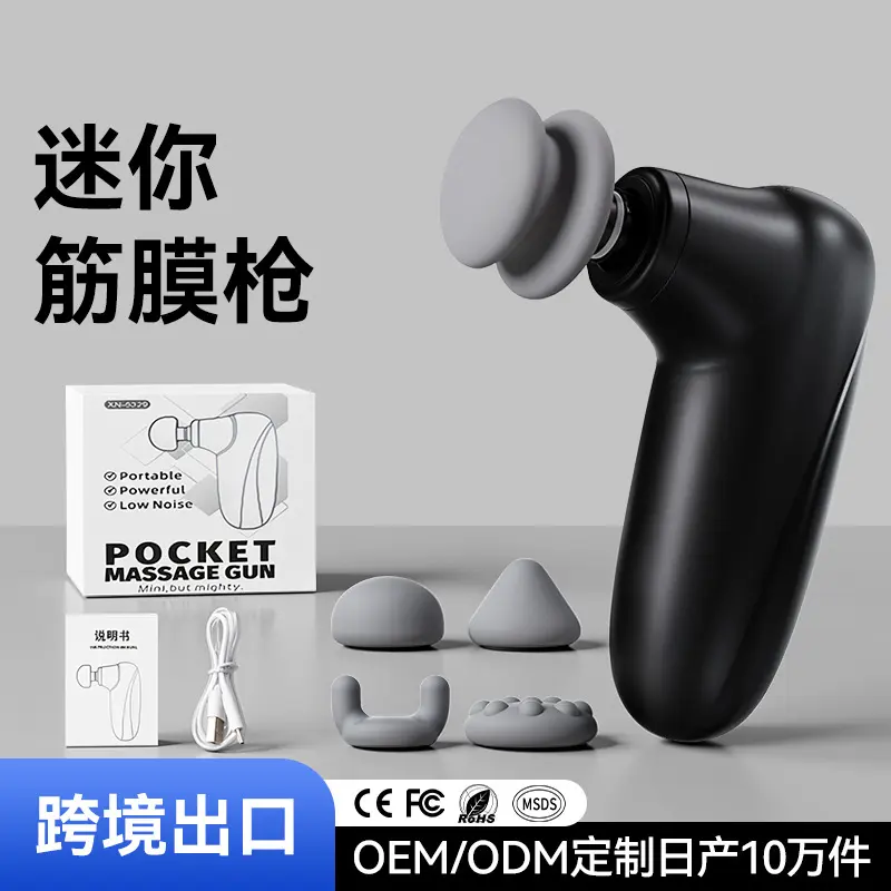 Mini portable fascia massage gun, electric variable speed