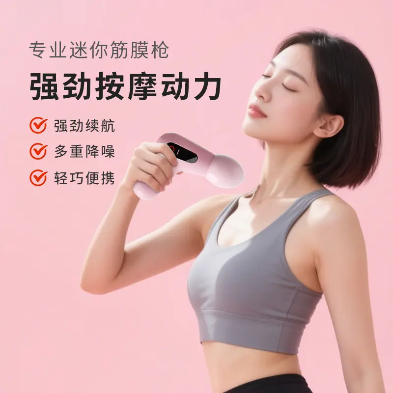 Quiet Mini Fascia Gun, Portable Home Massage Device
