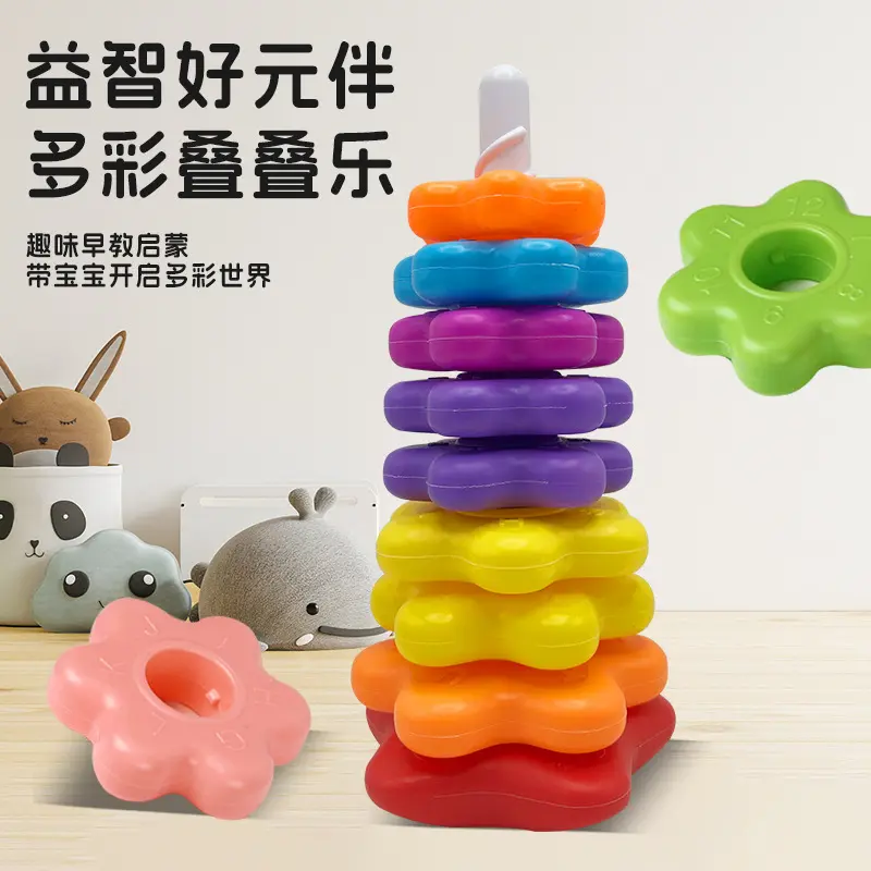 Rainbow colorful educational baby stacking tower toy
