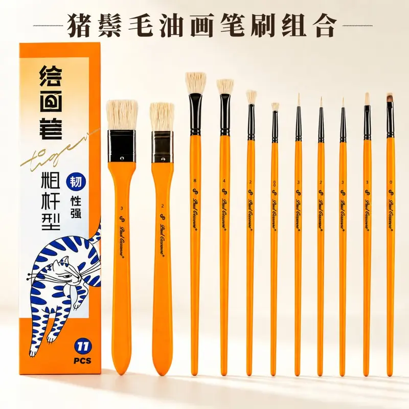 Gouache brush set 11-piece bristle oil painting