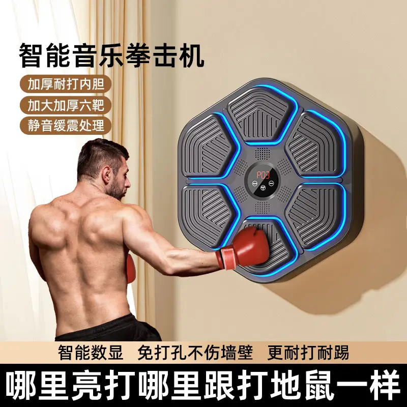 Smart Music Boxing Machine, Home Fitness Training for Kids and Adults
