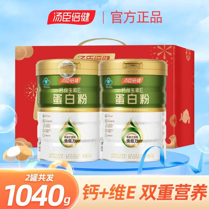 Calcium Vitamin E Proteinpulver für Erwachsene Geschenkset