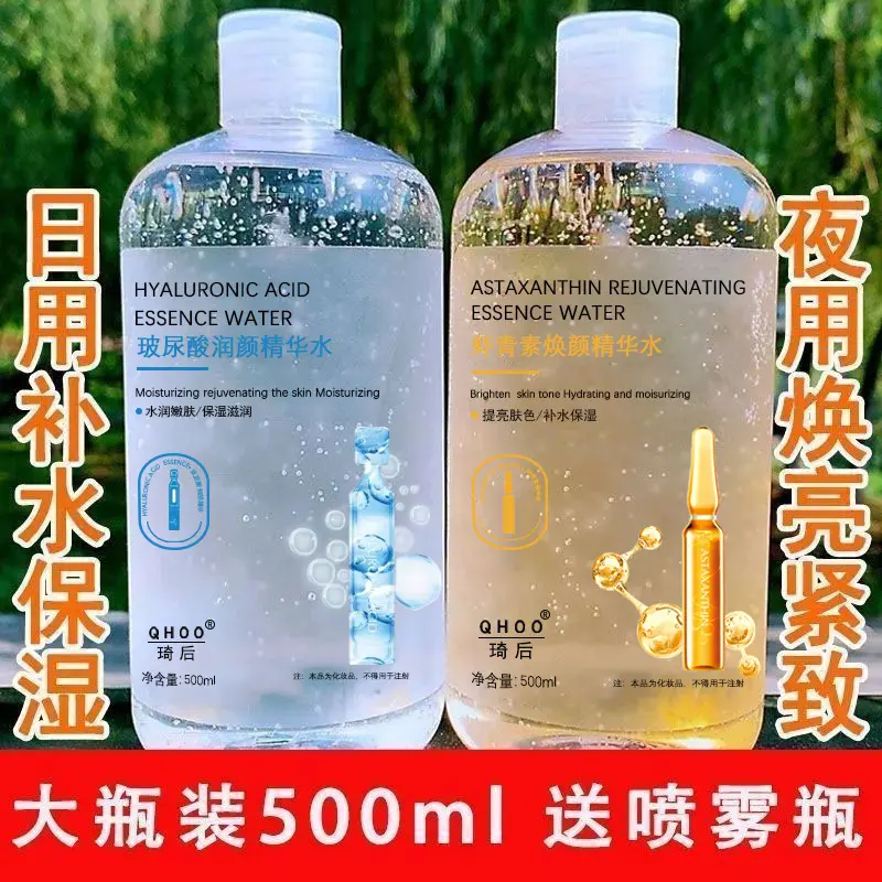 Hyaluron-Astaxanthin-Ampullen-Gesichtswasser, porenverfeinernd, mattierend, große Flasche