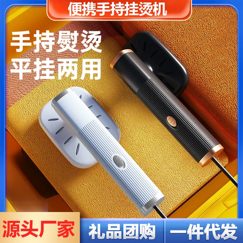 Portable garment steamer, handheld fabric pressing iron