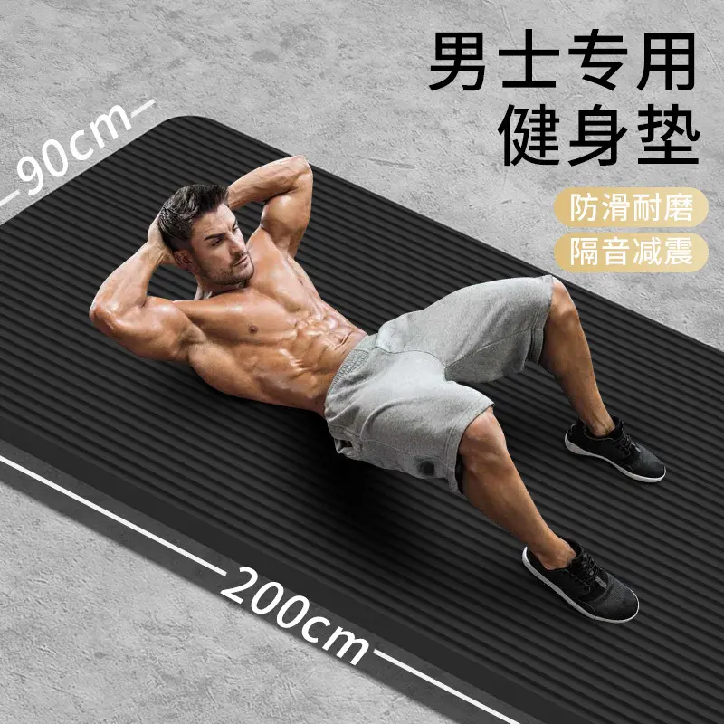 Non-Slip Extra Long and Wide Home Yoga Mat for Men, Thick
