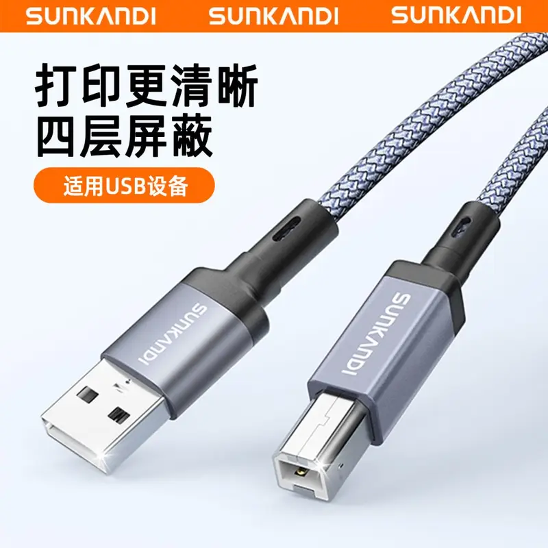 USB 2.0 Printer Cable, Type A to Type B, 480Mbps, Aluminum Housing, Braided