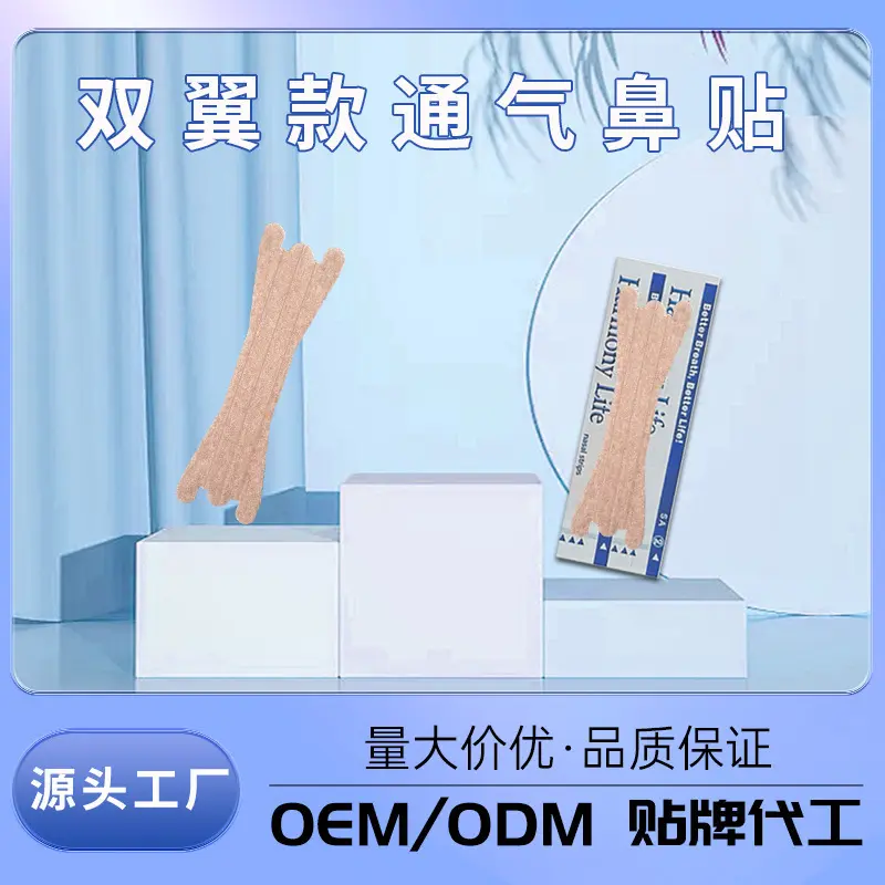 Nasal Strips, 6619 Wing Design, Adult and Child, Skin Color