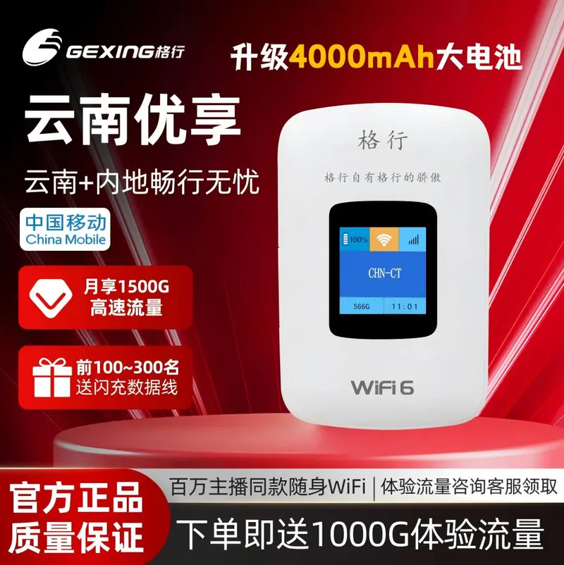 WiFi 6 taşınabilir router 4000mAh gigabit hızı