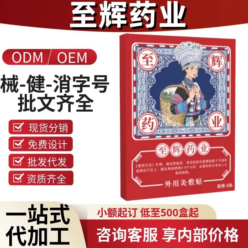 Zhihui External Moxibustion Patch 6 Pieces