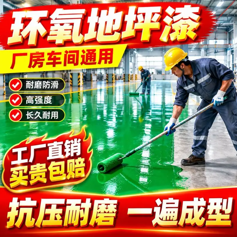 Water-Based Epoxy Floor Paint for Garages and Workshops, Wear-Resistant, Two-Component