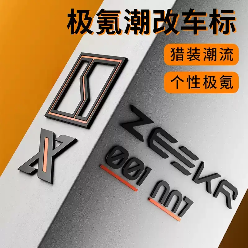 Zeekr 001 ve 007 için Mat Metal Amblem Sticker, Spor Tarzı Araç Çıkartması
