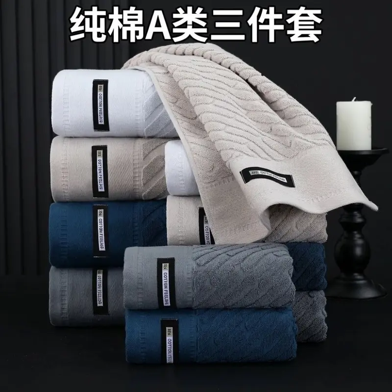 毛巾纯棉a类面巾大毛巾成人浴巾礼品三件套吸水不掉毛全棉伴手礼