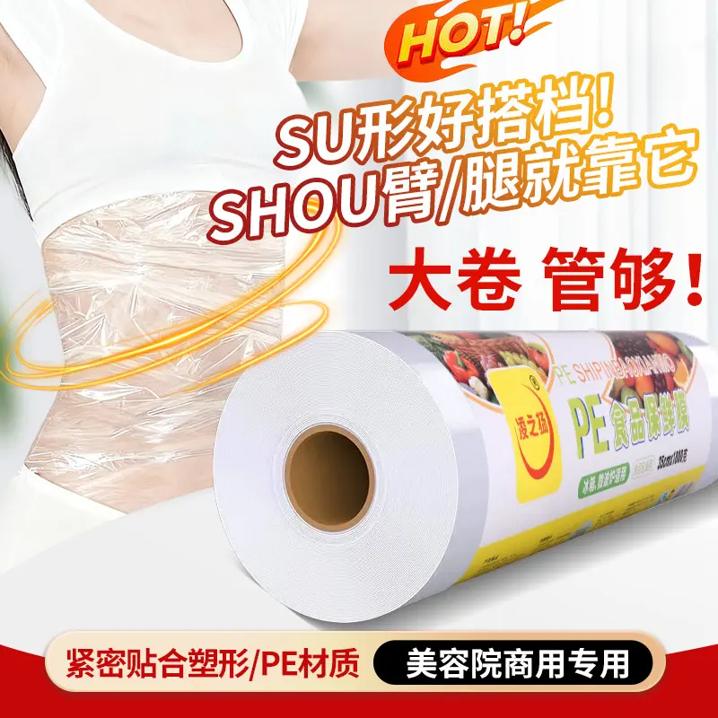 PE food wrap film large roll, heat-resistant