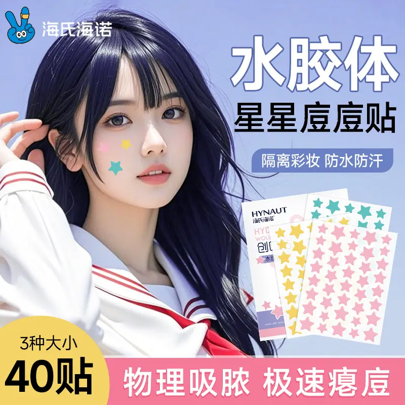 Star-shaped acne patch hydrocolloid thin skin-friendly