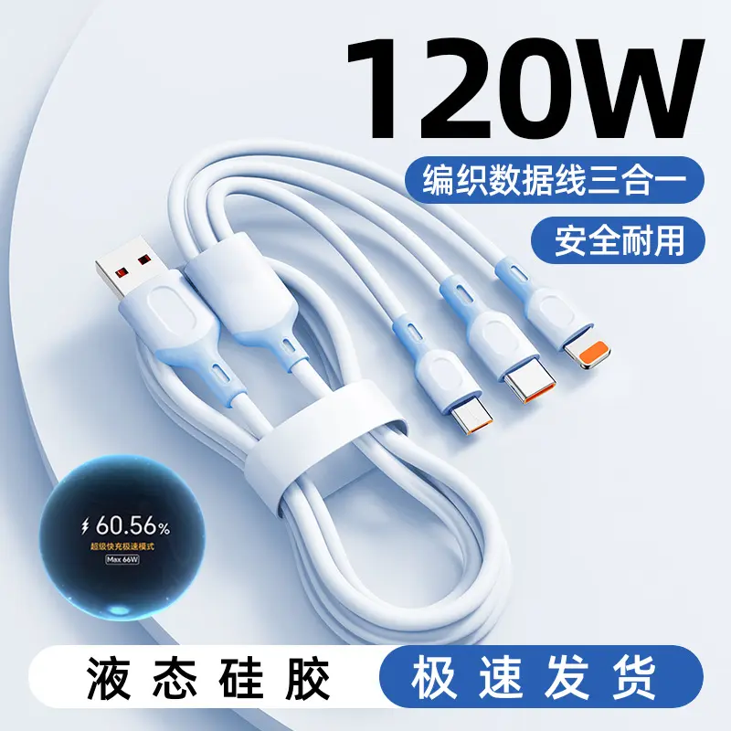 120W fast charging 3-in-1 cable, Apple/Android/Type-C compatible