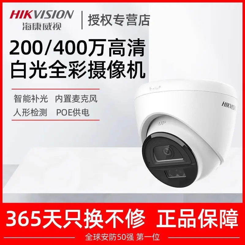 Hikvision POE dome kamerası, 4 MP, kızılötesi, T12HV3-IA