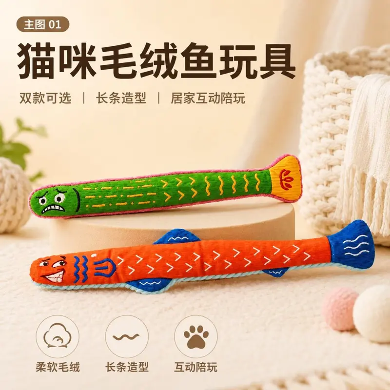 Cat Crinkle Fish Toy with Plush Kick Pillow and Sound, Cat Teaser Wand