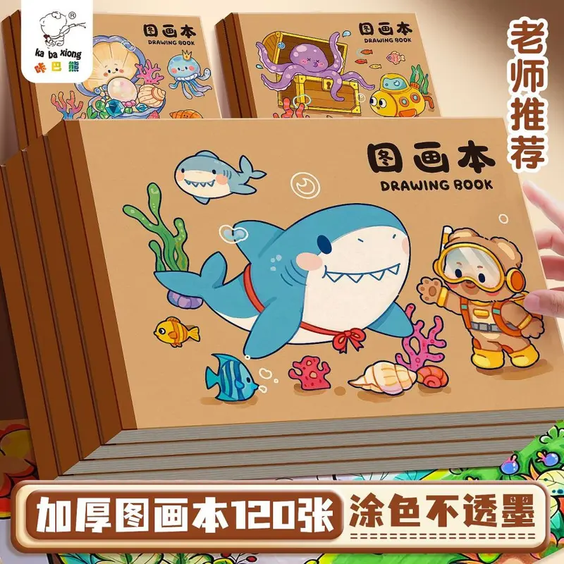 Kabaxiong Thick Coloring Book, Eye-Friendly Kindergarten and Primary School Drawing Book