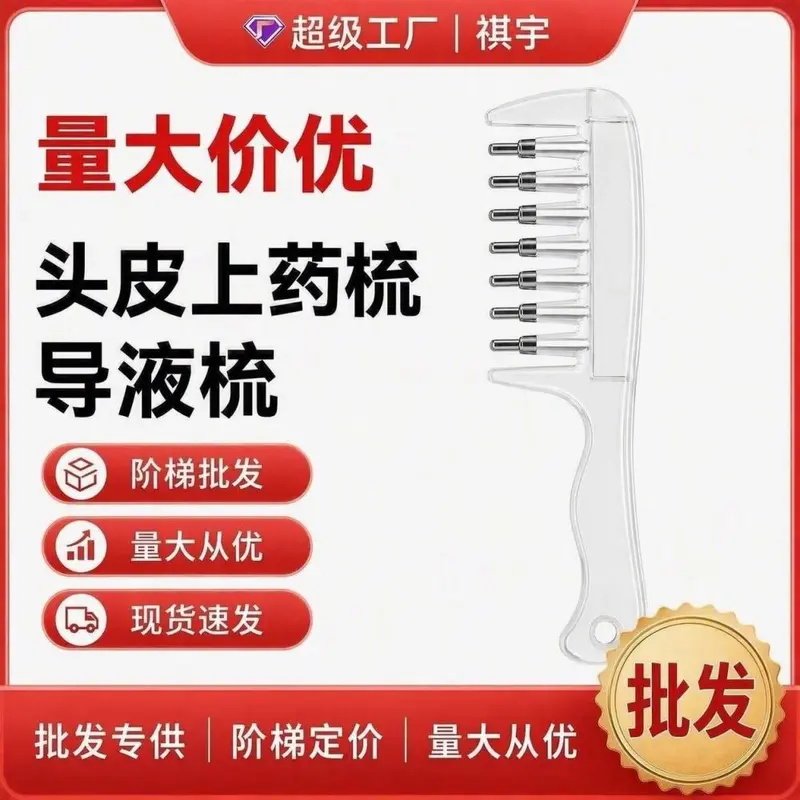 Scalp Serum Applicator Comb for Minoxidil, Liquid Dispensing Massage Comb