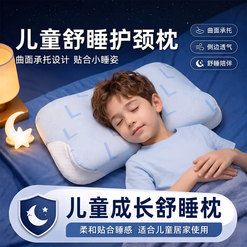 Children's Neck Protection Pillow, Memory Foam, 1-18 Years