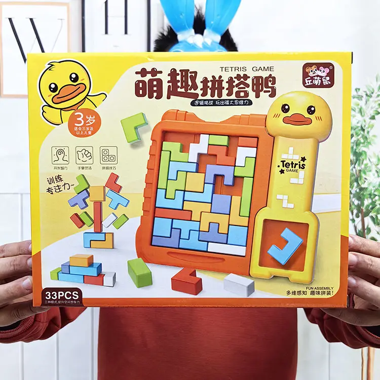 批发代发立体俄罗斯方块益智积木拼图玩具儿童智力开发兴趣班