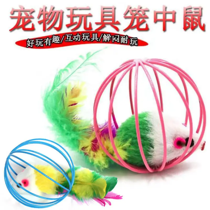 Plush Mouse Ball Cat Toy and Cat Teaser Wand