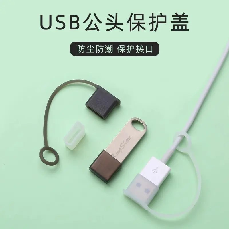 USB male dust cap data cable protection