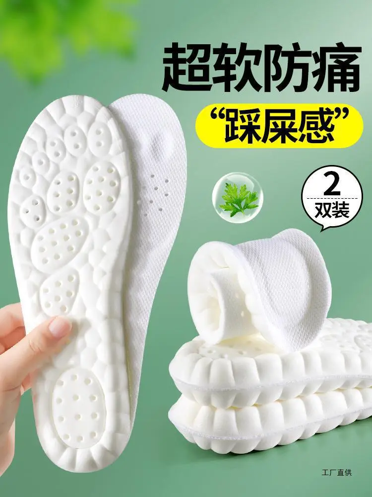 McQueen Insoles for White Women's Shoes, Sweat-Absorbing, Deodorizing, Size 34