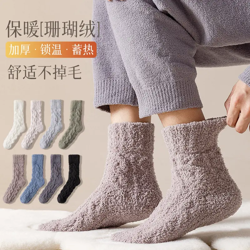 Mercan Polar Kış Çorabı Tüy Dökmeyen Kalın Ev Çorabı