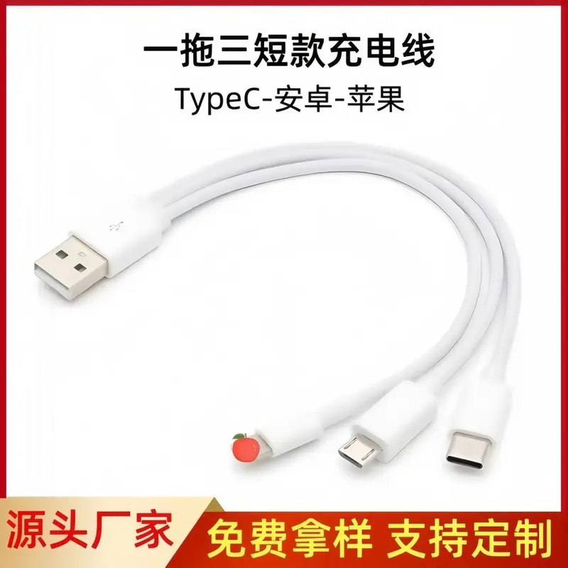 1-3/1-4 USB TYPE-C 4-in-1 şarj kablosu