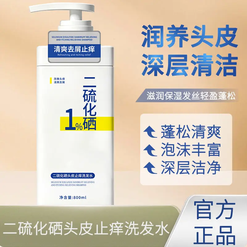 RuiQiao Selenium Disulfide Shampoo, Anti-Itch, Oil Control