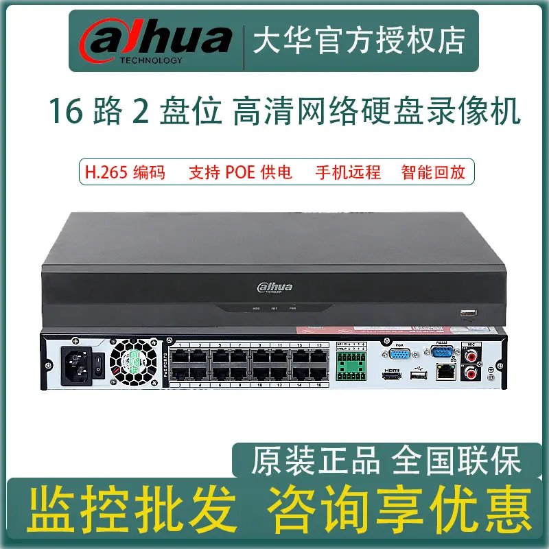 Dahua 16 kanallı ağ video kaydedici, POE, DH-NVR4216-16P-M