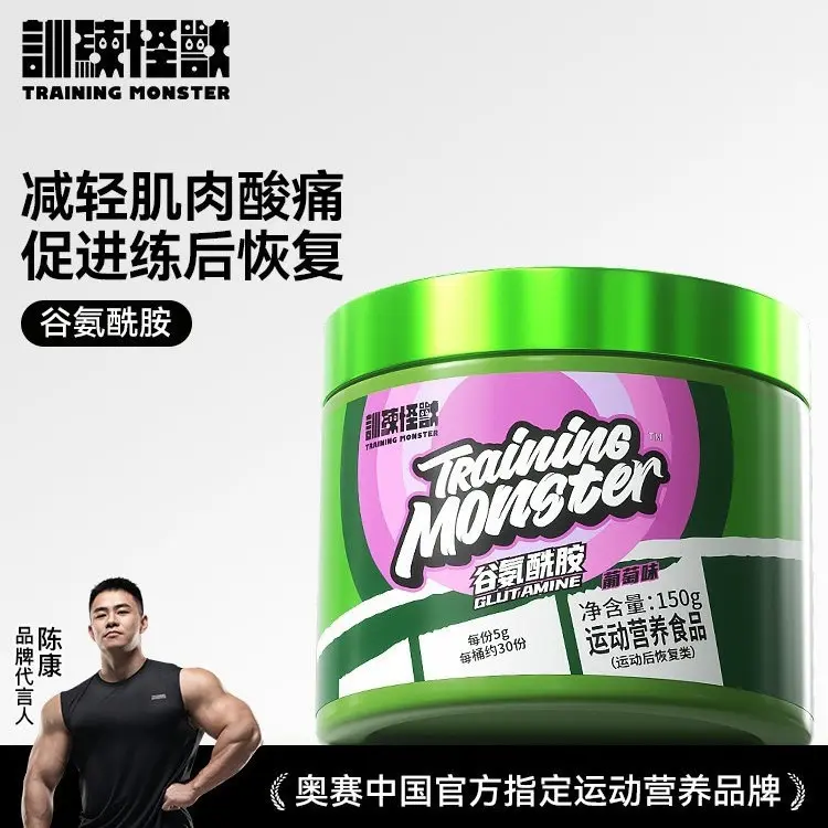 UP Training Glutamine Powder Jar