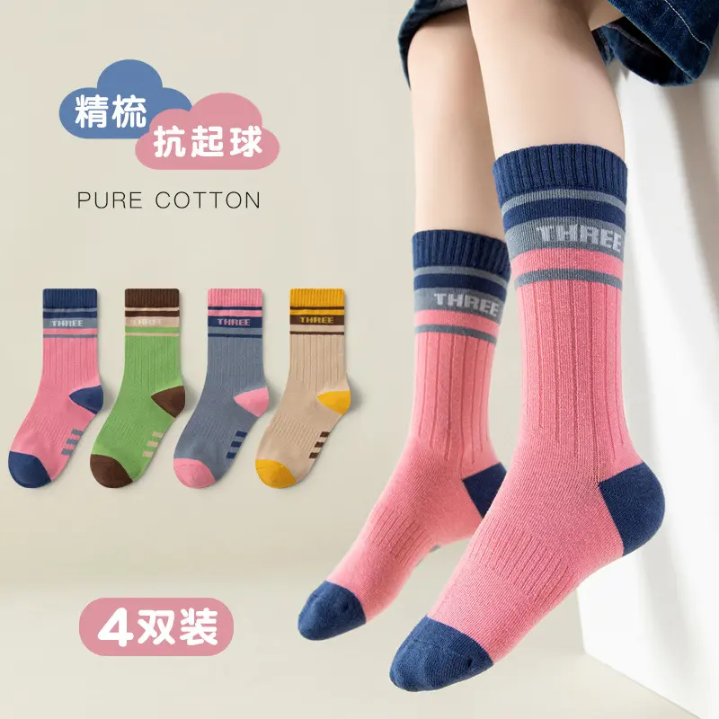 Children's Mid-Calf Sports Socks, Combed Cotton, Breathable