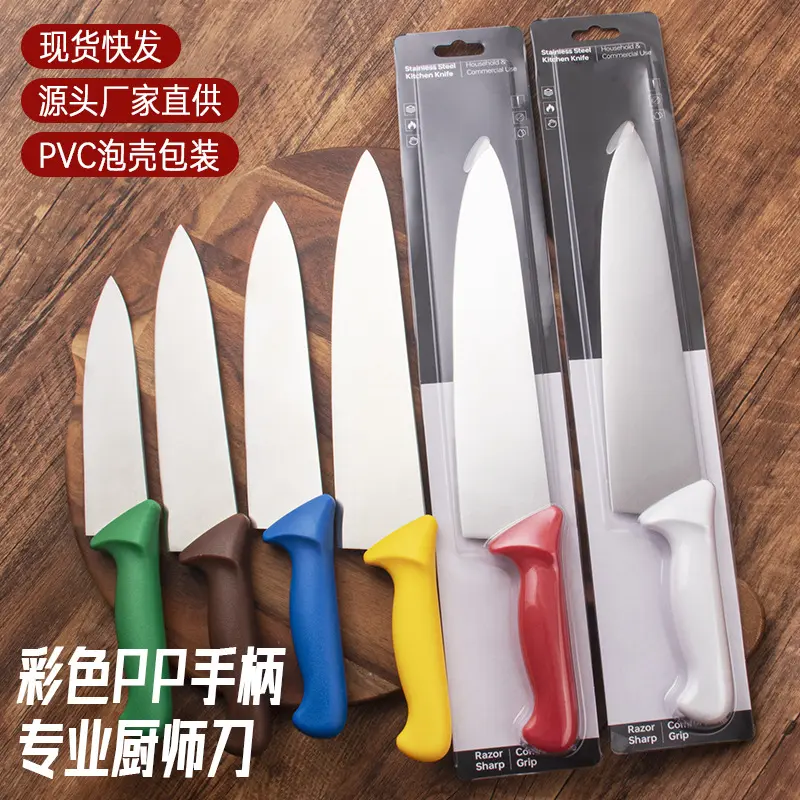 Sharp Professional Chef Knife with Colored PP Handle for Hotel and Restaurant