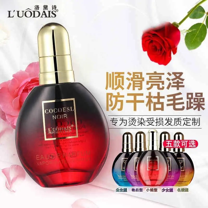 发廊批发洛黛诗护发精油卷发柔顺保湿头发修护烫后护卷防毛躁干枯